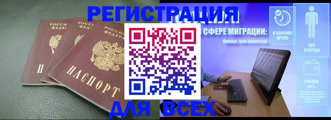 прописка штамп в Новоуральске