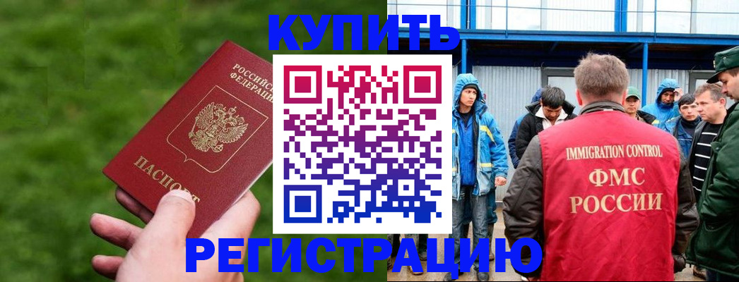 временная регистрация адрес в Новоуральске