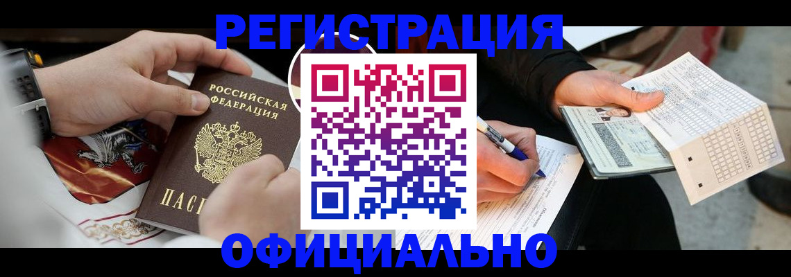 временная регистрация собственник в Новоуральске