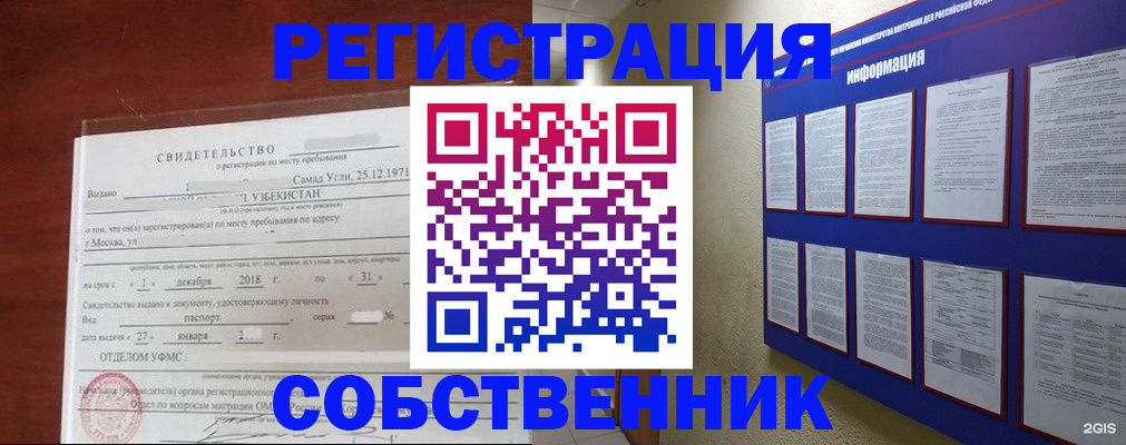 прописка в квартире в Новоуральске