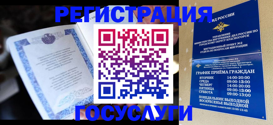 прописка законно в Новоуральске