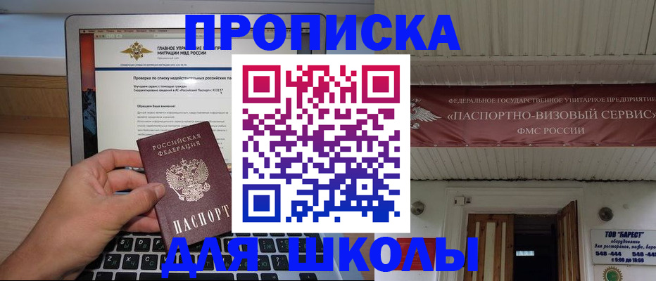 временная регистрация поиск в Новоуральске