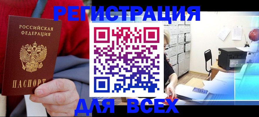 прописка для военкомата в Новоуральске