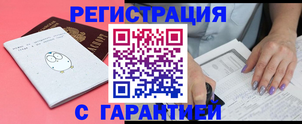 прописка поиск в Новоуральске