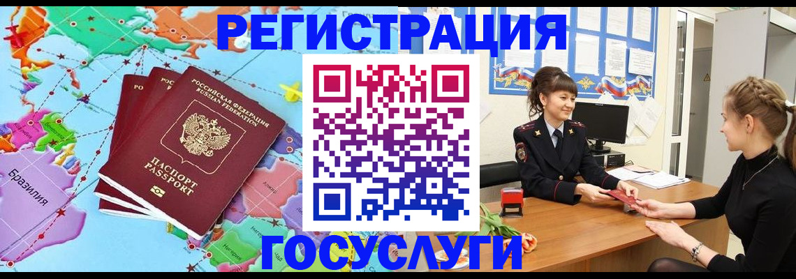 временная прописка в Новоуральске