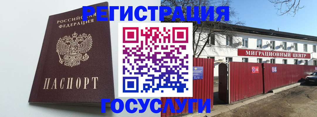 прописка для работы в Новоуральске